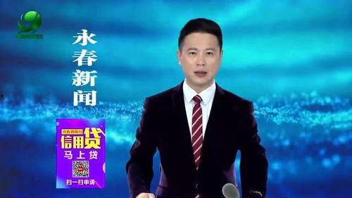 永春新闻爆料事件,揭秘当地热点事件背后的真相 第1张 永春新闻爆料事件,揭秘当地热点事件背后的真相 第1张